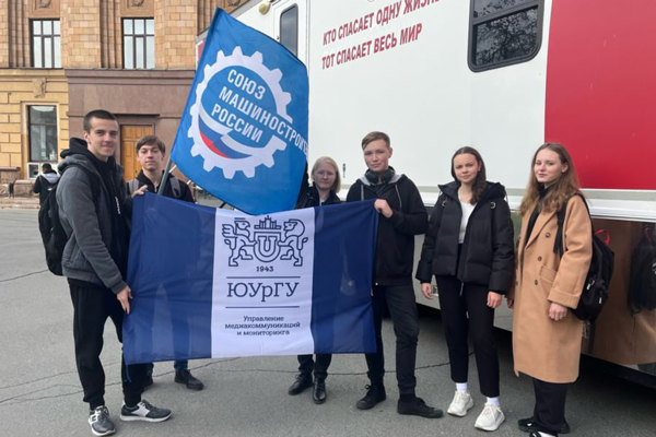 В ЮУрГУ в Челябинске прошел День донора